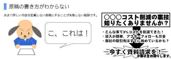 原稿の書き方がわからない